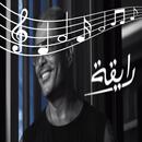 عمرو دياب - رايقة APK