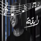 عمرو دياب - رايقة иконка