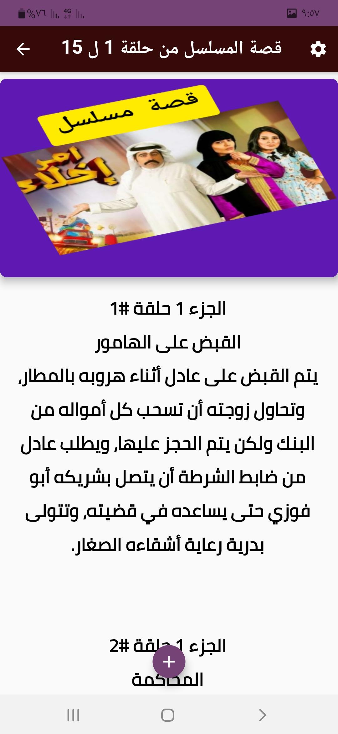 الاولى امر اخلاء الجزء الاول الحلقه Untitled — الاولى امر اخلاء الجزء الاول الحلقه موعد نزول