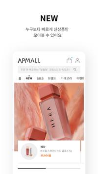 APMALL - 아모레퍼시픽몰 海报