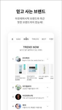 APMALL - 아모레퍼시픽몰 截图 1