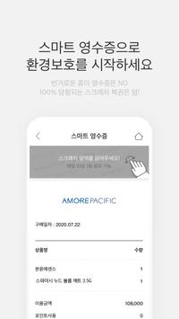 뷰티포인트 截图 1