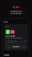 메이크온 скриншот 3