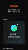 메이크온 скриншот 4