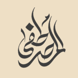 مصورات المصطفى