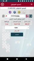 العمودي تيليكوم تصوير الشاشة 2