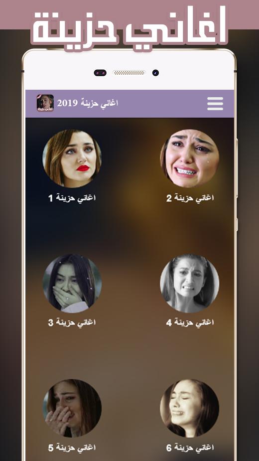 اغاني حزينة جدا تبكي القلب تحطم الصخر 2019 بدون نت For