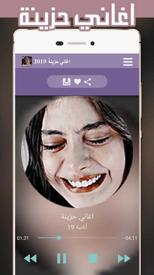 اغاني حزينة جدا تبكي القلب تحطم الصخر 2019 بدون نت For
