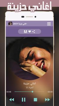 اغاني حزينة جدا تبكي القلب تحطم الصخر 2019 بدون نت For Android Apk Download