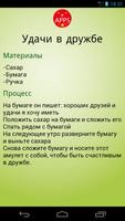 Удачи заклинаниям скриншот 2