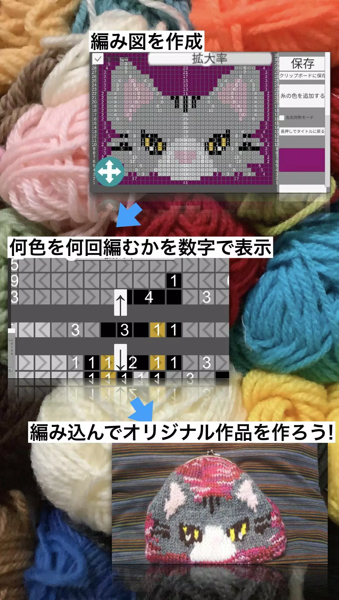 編模様 あもーよ イラスト手編み支援アプリ Apk Untuk Unduhan Android