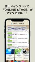 ONLINE STAGE for App 海報