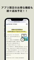 ONLINE STAGE for App 截圖 2