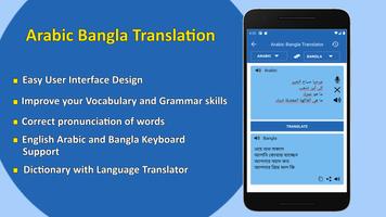 Arabic to Bangla Translator โปสเตอร์