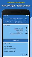 Arabic to Bangla Translator ภาพหน้าจอ 1