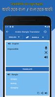 Arabic to Bangla Translator ภาพหน้าจอ 3