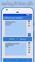 Sinhala Korean Translator screenshot 3