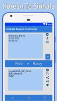 Sinhala Korean Translator screenshot 1