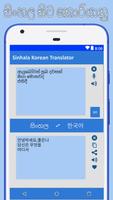 Sinhala Korean Translator screenshot 2