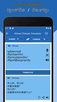 Khmer Chinese Translator capture d'écran 2
