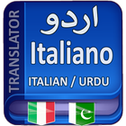 Traduttore Italiano Urdu icon