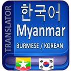 Myanmar Korean Translator icône