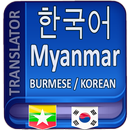 Myanmar Korean Translator APK