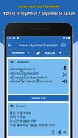 برنامه‌نما Myanmar Korean Translator عکس از صفحه