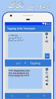 Philippines to Urdu Translator تصوير الشاشة 3