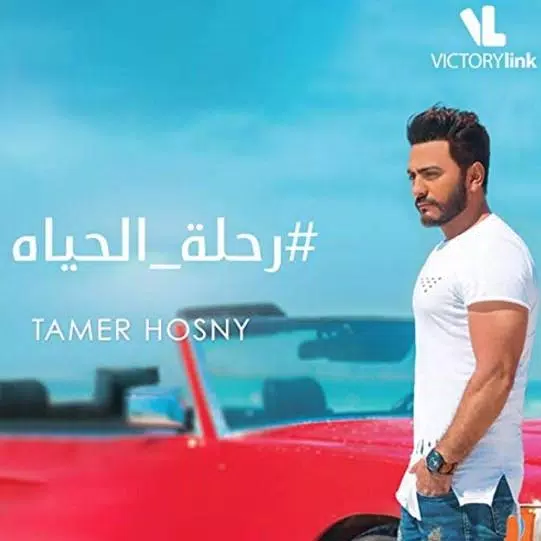 Tamer Hosny All Best mp3 Songs 2019 APK for Android Download