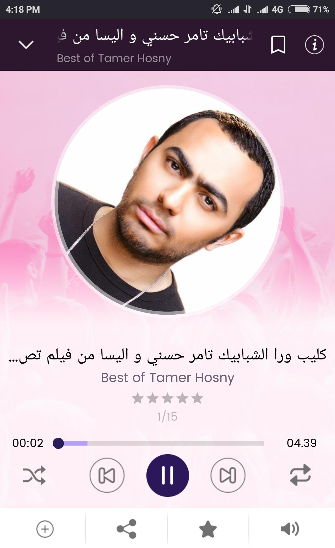 Tamer Hosny All Best mp3 Songs 2019 APK for Android Download