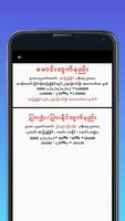 မောင်းဘုရင် - MaungKing Screenshot 1