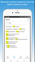 Паронимы ЕГЭ 2023 screenshot 2
