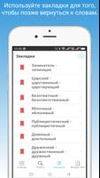 Паронимы ЕГЭ 2023 screenshot 3