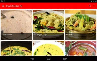 Ammayude Adukkala - Recipes APK download