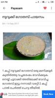 Ammayude Adukkala ภาพหน้าจอ 1