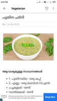Ammayude Adukkala ภาพหน้าจอ 3