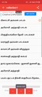 Amman songs in tamil mp3 скриншот 2