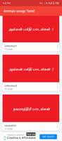 Amman songs in tamil mp3 скриншот 3