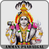 Amman Padalgal - Audio & Lyrics (English & Tamil) APK