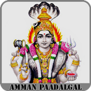 Amman Padalgal - Audio & Lyrics (English & Tamil) APK