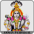 Amman Padalgal - Audio & Lyrics (English & Tamil) icono