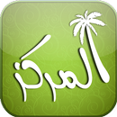 تطبيق المركز APK