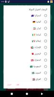 تقويم الرضا والزهراء screenshot 1
