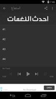 نغمات باسم الكربلائي Screenshot 2