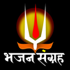 Bhajan Sangrah - All Bhajan, M APK