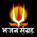 Bhajan Sangrah - All Bhajan, M