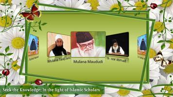 इस्लामी विद्वानों व्याख्यान स्क्रीनशॉट 1