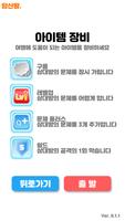 암산왕 - 광고제거버전 Screenshot 2