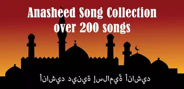 Anasheed Collection 200+ Songs أناشيد